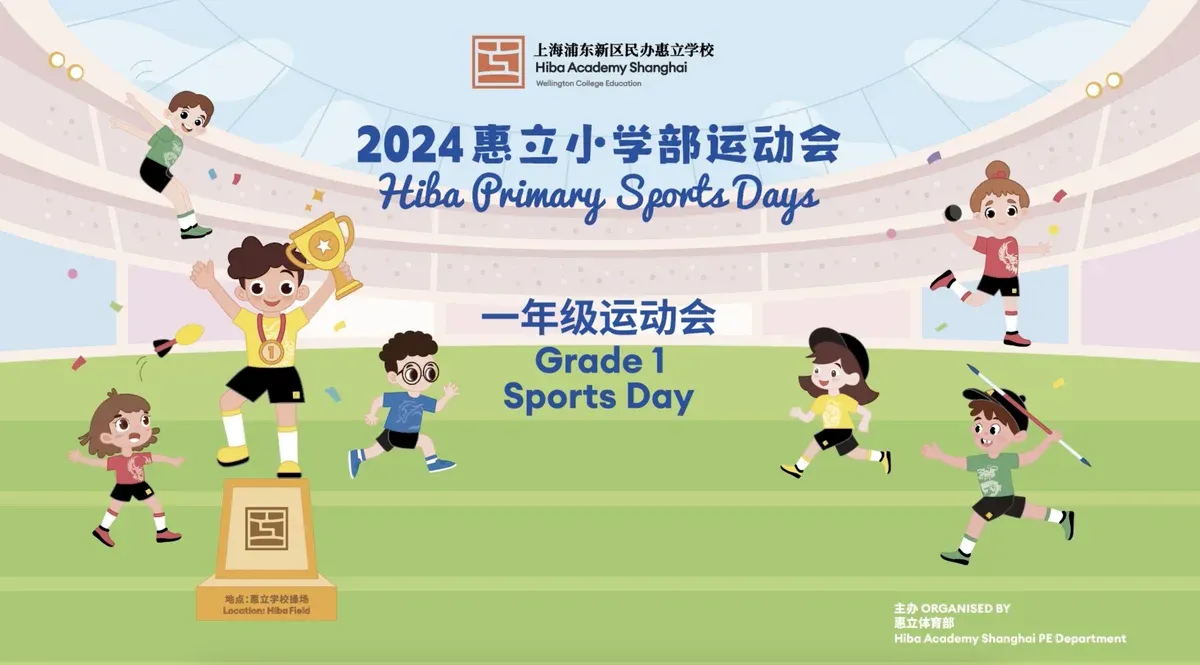 Grade 1 Sports Day